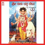 Sriranga Songs MP3 Download