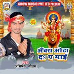 Anchra Odha Da E Maai Album Download