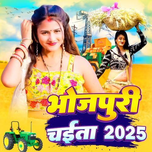 Bhojpuri Chaita 2025