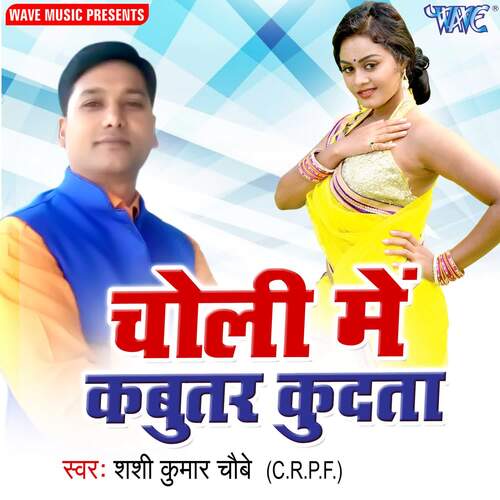 Choli Me Kabutar Kudata Shashi Kumar Choubey MP3 Download