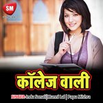 College Wali - Sonu Singh Song Download