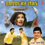 Dagariya Mat Roka Album Download
