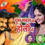 Dhoom Machal Ba Holi Me Album Download