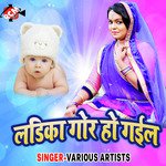 Ladika Gor Ho Gail Album Download