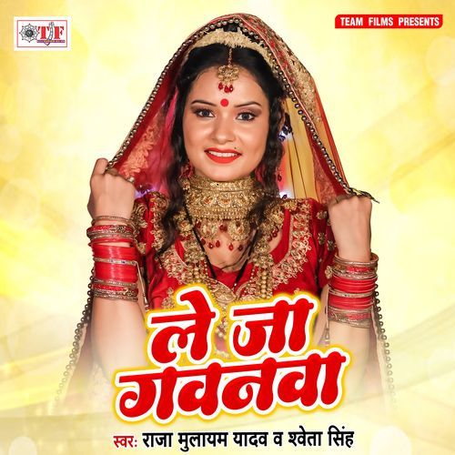 Le Ja Gawanwa Raja Mulayam Yadav MP3 Download