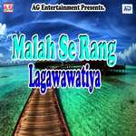 Malah Se Rang Lagawawatiya Album Download