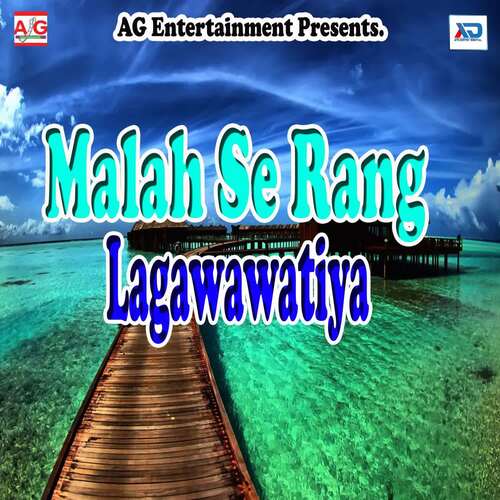 Malah Se Rang Lagawawatiya Rahul Rajdhani MP3 Download