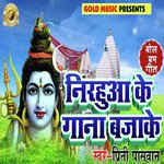 Priti Paswan Songs MP3 Download