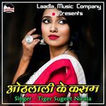 Othalali Ke Kasam Album Download