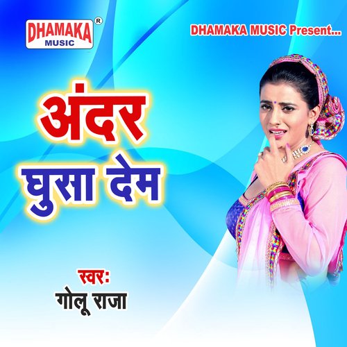 Andar Ghusa Dem Golu Raja MP3 Download
