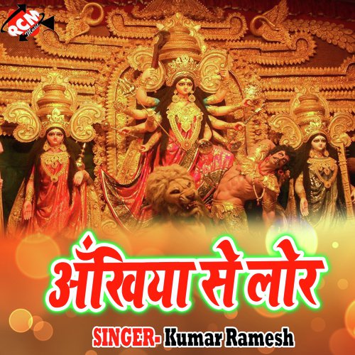 Ankhiya se Lor Kumar Ramesh MP3 Download