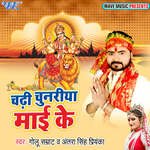 Chadi Chunariya Mai Ke Album Download