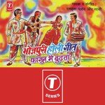 Faagun Main Budhava - Ram Vriksh Yadav Song Download