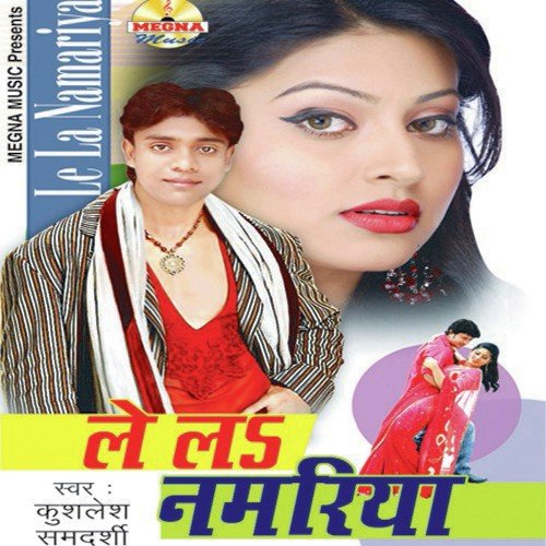 Lelo Numbriya Arun MP3 Download