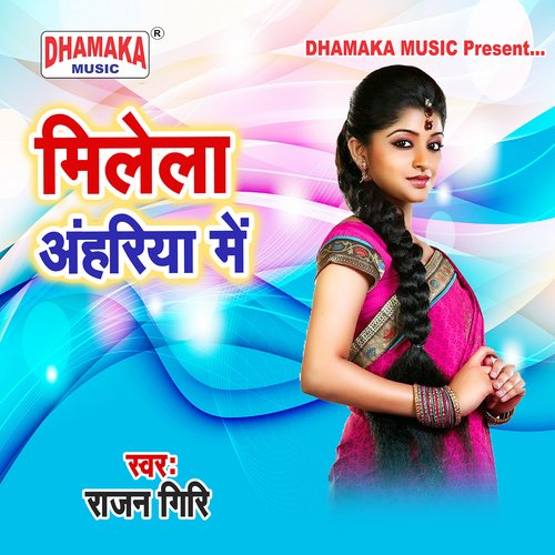 Milela Anhariya Me Rajan Giri MP3 Download