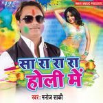 Sa Ra Ra Ra Holi Me Album Download