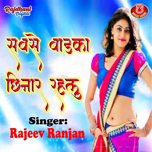 Sabse Badka Chhinar Rahalu Rajeev Ranjan MP3 Download