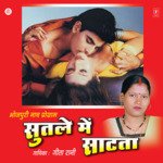 Sutle Mein Saatata Album Download