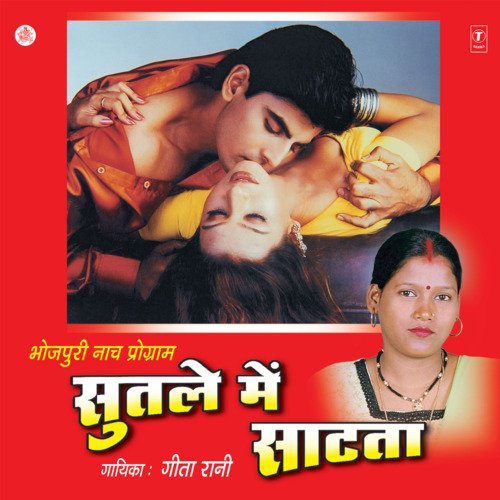 Sutle Mein Saatata Geeta Rani MP3 Download