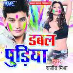Double Pudiya - Rajeev Mishra Song Download