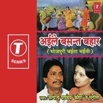 Ghumi Aav Baba Ke Baganiya Album Download