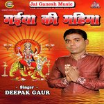 Deepak Gaur Songs MP3 Download