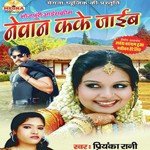 Priyanka Rani Songs MP3 Download