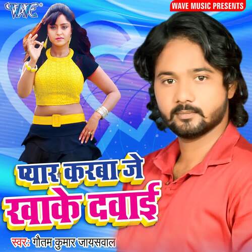 Pyar Karab Je Khake Dawai Gotam Kumar Jayeshwal MP3 Download