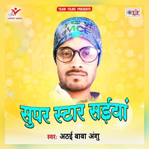 Super Star Saiyan Athai Baba Anshu MP3 Download