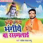 Bhangiye Na Rasmalai - Rakesh Yadav Pappu Song Download