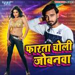 Farata Choli Jobanawa Album Download