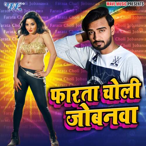 Farata Choli Jobanawa Aditi Raj MP3 Download