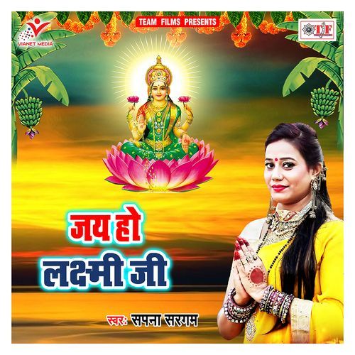 Jay Ho Laxmi Ji Sapna Sargam MP3 Download