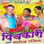 Mahanga Ke Pichkari Album Download