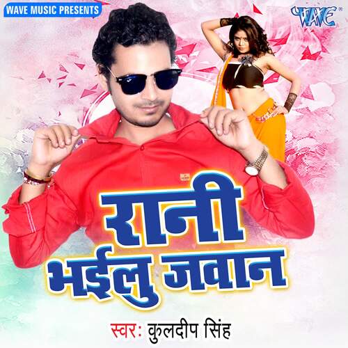 Rani Bhailu Jawan Kuldeep Singh MP3 Download