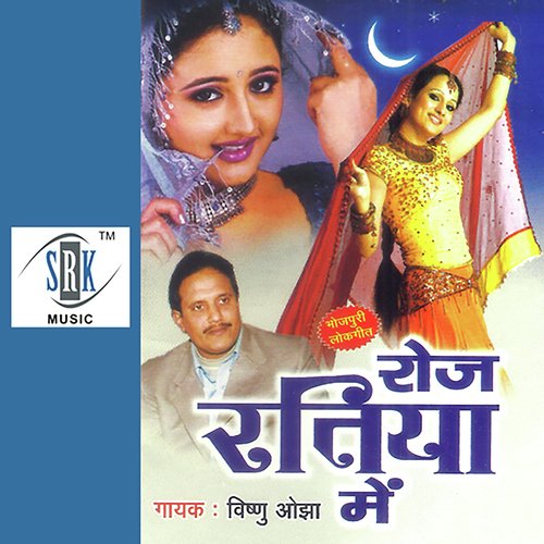 Roj Ratiya Mein Vishnu Ojha MP3 Download