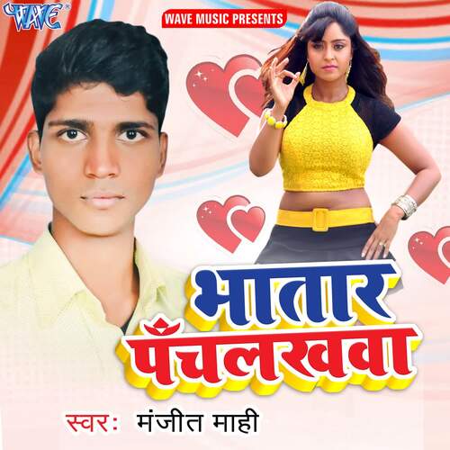 Bhatar Panchlakhawa Manjeet Mahi MP3 Download