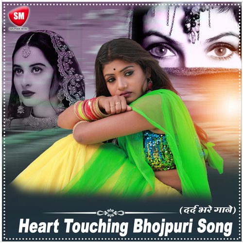 Heart Touching Bhojpuri Song Little Star Raju MP3 Download