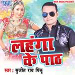 Lahanga Ke Paath Album Download
