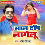 Maal Top Lagelu Album Download