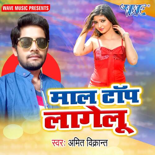 Maal Top Lagelu Puja MP3 Download