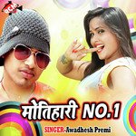 Motihari No-1 - Awadhesh Premi Song Download