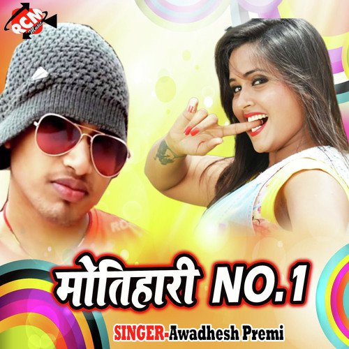 Motihari No-1 Awadhesh Premi MP3 Download