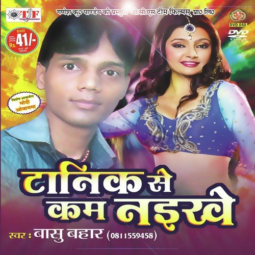 Tonik Se Kam Naikhe Basu Bahar MP3 Download