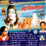 Aho Shiv Maheshwar Album Download