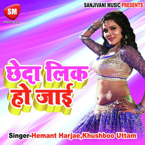 Chheda Lik Ho Jai Ka Ho Khushboo Uttam MP3 Download