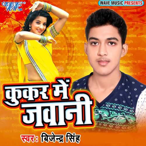 Cookar Me Jawani Bijendra Singh MP3 Download