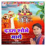 Daura Shobhe Mathe Album Download
