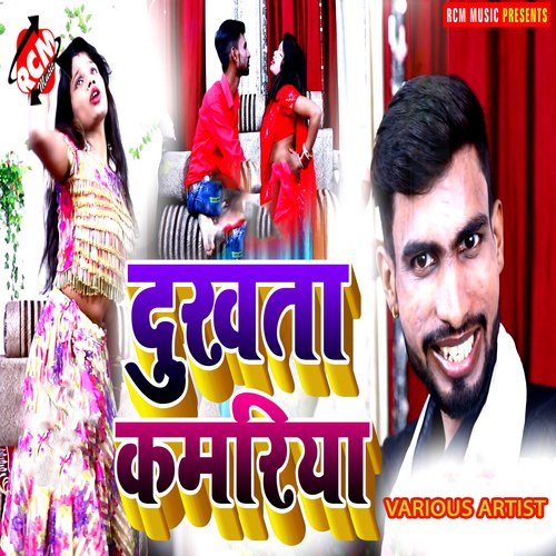 Dukhata Kamariya Chandan Kumar MP3 Download