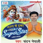 Gaura Ke Dulha Super Star Album Download